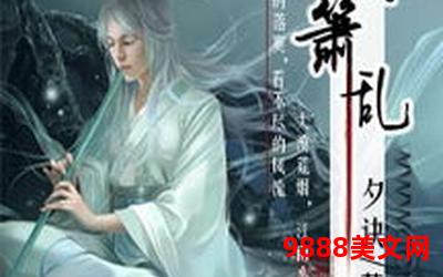 妾无双txt(《倾世绝恋：妾无双》)