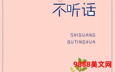 我暗恋你很久了小说、暗恋纠结情，心动难言间